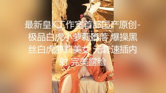 STP33115 黑絲露臉風騷小少婦嗨翻一夜，道具不停蹂躏騷逼抽插高潮不斷，給紋身小哥口交大雞巴多體位蹂躏爆草幹翻小哥