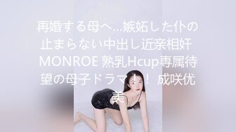 露脸才是王道！万狼求档OnlyFans可盐可甜性瘾女友yuukoo私拍~调教打炮紫薇私处超嫩 (2)