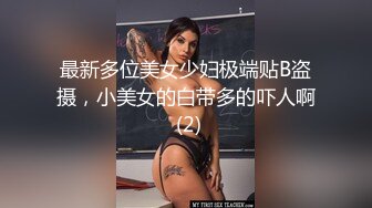 STP20980 这个妹子的翘臀太极品了一看欲望就沸腾鸡巴不由自主就硬，从后面啪啪输入撞击操穴销魂滋味挡不住猛力顶啊