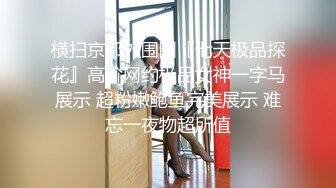 妹妹全程露脸颜值高黑丝情趣，让小哥用道具玩逼高潮流淫水浪叫呻吟刺激