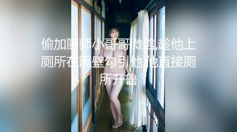 果冻传媒-《坠欲》饥渴熟女乱伦亲侄儿 高潮之际惊现偷窥者 妖娆女神董欣