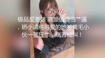 新流出酒店偷拍❤️寒假出来嗨的学生情侣极品身材眼镜反差婊学妹压在拔完火罐的胖男友上面耍起