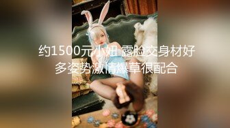 【新速片遞】   《震撼☛绿帽精品⭐核弹》2023万众瞩目网红露出调教天花板【J神】私拍第十弹~粉屄女神露出群P双洞各种无底线玩弄