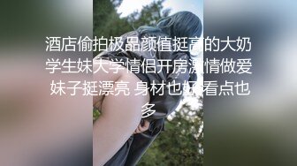  JVID玉女系红人Bunny清纯揉奶自慰+高颜值御姐开档黑丝激情3P