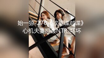 清纯兼职小妹  带宠物一起过来  蜷缩身体69互舔 按着双手骑脸插嘴