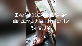 超颜值学姐舞蹈学院学姐女神，魔鬼身材超紧小嫩逼，平时高冷学姐床上喜欢一边被羞辱一边挨操！颜值党福利