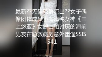 3/27最新 迫不及待连续操小嫩穴玩的花式还不少妹子一直疼叫VIP1196