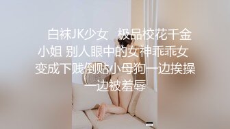 女大学生的巨乳肥臀炮友，腰臀比逆天