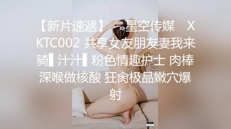 众多宅男收藏的火爆微博NTR@少女视频，无毛嫩逼是招人喜欢