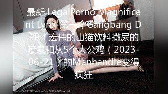 9/7最新 老公出门打工娇妻寂寞难耐勾引我插入美臀跪地迎接肉棒VIP1196