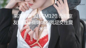 《顶级网红☀️付费精品》上海留学生OnlyFans网红反差骚女【唐阳】私拍☀️欧美范巨乳肥臀各种淫乱非常火爆 [4620M_MP4]