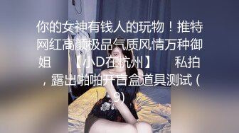 开豪车富二代小哥??夜场路边捡尸失恋醉酒女把她弄回家搞得她浑身欲火主动求草无套内射