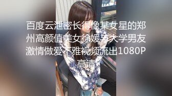 石家庄白校学妹放假前最后一炮2