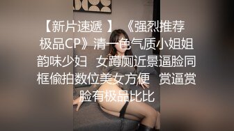 核弹巨乳和老公啪啪【巨乳妈妈】怀孕期间老公把小姨子干了【40v】 (13)