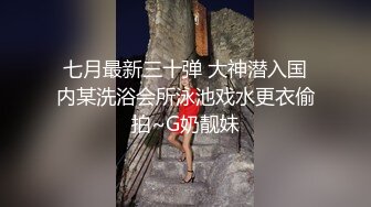 白虎肥穴蜜汁女神 娜娜NANA 最新长片 NTR3：给老公的礼物 油亮丝袜配高跟 淫语不停催精内射