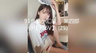 【新片速遞】 小巧媚妖Ts凌美嘉❤️ 黑丝美腿，肛塞扩菊，肉棒插屁眼、枪管硬邦邦，前后同时高潮，妖液喷射 哇！