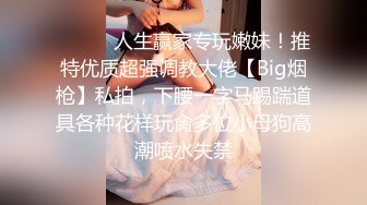 【新片速遞】   青春叛逆美少女✅中出内射清纯小学妹，诱人紧致娇嫩凹凸身材 被操爽了白浆直流，粉嫩小穴爆操 小反差婊一个！