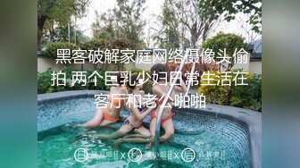 露脸小情侣私拍泄密 人前女神 人后小狗，动了几下就出白浆了，在大鸡巴爸爸的鸡巴下变成淫荡的骚母狗 (2)