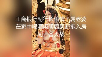 最新流出极品91淫荡绿妻大神▌丽江夫妇▌真实线下约啪单男3P 肉欲游戏惩罚超会玩 狂艹80分钟十分精彩 7V