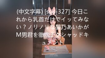 原创目标小姨子12口技了得中出内射