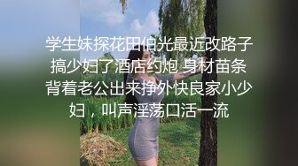 【极品反差婊】澳洲留学妹为拿绿卡勾搭老白男，吃大白吊，被大屌无套狂艹，超级无情！