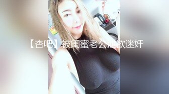 ✿甜美小淫娃✿极品麦当劳接待的兼职小学妹第一视角黑丝全程被干到神志不清在大鸡巴爸爸的鸡巴下变成淫荡的骚母狗