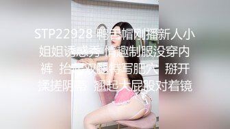 STP22928 鸭舌帽刚播新人小姐姐诱惑秀 情趣制服没穿内裤  抬起双腿特写肥穴  掰开揉搓阴蒂  翘起大屁股对着镜