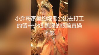  原榨精少女，极品女神，男模只约姑娘，上下皆粉嫩，无套啪啪酒店开房