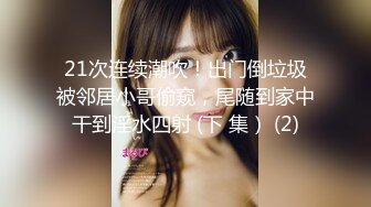 【极品❤️美少女】桃乃沐香奈✨ 新晋推特校花级女神下海 魅惑眼罩反差吸茎 爆艹尤物春心澎湃 太顶了