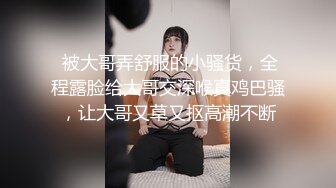 女神色诱男技师完成肉体性爱摩擦的!