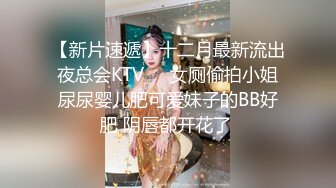 很清纯的邻家型乖乖女，黑旗袍黑丝超级性感，配老板喝茶，被SM捆绑跳蛋玩弄，被老板玩弄