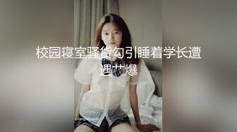 大鸡无套爆操大一小女友