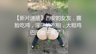 STP32463 校园女神 00后清纯学妹，同学老师眼中的乖乖女私下超级反差，扒开大腿插到子宫，直呼受不了，清纯与风骚并存