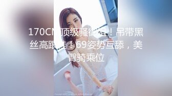 【极品乱伦❤️性爱流出】电报群大神『我的侄女叫小夕』乱伦性爱私拍 娇嫩侄女承受大屌的抽插内射 (9)