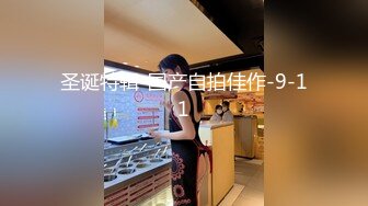 STP25175 01年白虎骚妹妹又来了，齐逼短裙白衬衣好诱人，逼逼干净水又多自己抠，做插假鸡巴，撅着屁股玩双插呻吟可射