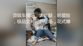 【新片速遞】高端泄密流出火爆全网嫖妓达人金先生约炮❤️极品身材超美女神裴智恩口爆颜射嘴里