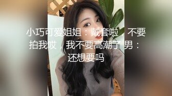 高能预警！极品身材颜值巅峰！比女人还女人超骚外围北京T娘【美奈酱】私拍，紫薇啪啪3P直男最爱 (18)