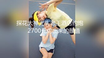 骚屄老婆幽会情人3P