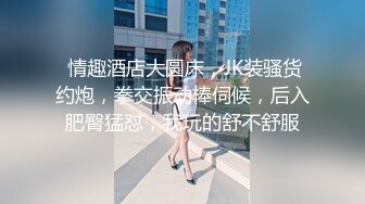 【肌肉佬探花】偷拍极品外围女神，丰乳翘臀魔鬼身材风骚尤物，猛男激战淫声浪语娇喘不断，高清源码录制【水印】