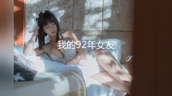 杏吧独家 - 趁女友不在家强上内射她的单身闺蜜