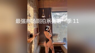 ✿顶级极品女神✿专约极品大神『wdqhc123』最新付费视频，骑操模特身材黑丝长靴骚货御姐女神直接把她干到高潮