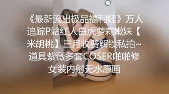 《硬核重磅福利分享》2023最新流出私密电报群内部共享福利 各种露脸反差婊口交篇新一期 一个字“爽”神仙PK打架