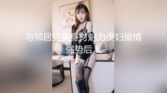 华裔留学生和美国男友爆菊自拍，表情痛苦