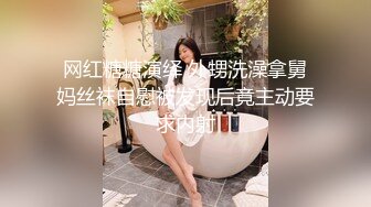 最新5月VIP福利，推特媲美橙子极品长腿苗条烧婊子【虾米】私拍，户外露出连体肉丝裸舞道具紫薇高潮飙尿，骚话连天