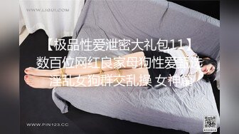 ❤️极致反差母狗❤️光鲜亮丽的清纯学妹 一边挨操一边被羞辱，极品大长腿肉丝足交，被操的像条母狗 极度淫骚