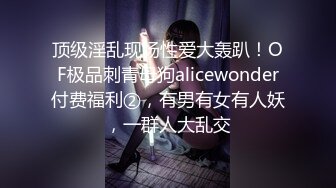 【OnlyFans】台湾骚妻阿姐，韵味骚货美人妻，性爱日常反差VIP订阅，日常性爱，自慰露出裸体艺术写真 27