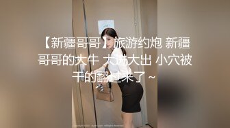 【新片速遞】  【萝莉女神❤️超颜反差】精选10套高颜值美女生活淫乱私拍甄选⑤反差出轨美乳人妻被操晕厥 全裸一字马尿尿 展示骚穴 