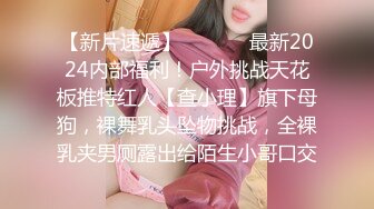 新人 陈小花 性感捆绑主题 曼妙苗条身姿明艳动人 娇美身段性感十足