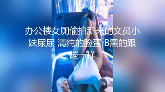 喜欢听叫床声音的狼友有福了，声优人妻出来挨草