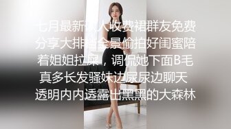 校花归来3人行 极品白嫩皮肤大长腿 美乳翘臀无套内射 绿帽视角 顶级反差